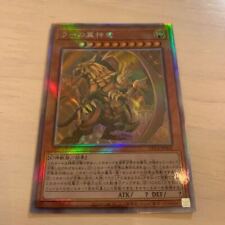 The Winged Dragon of Ra YuGiOh DP24-JP000 Ghost Rare From Japan