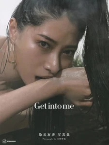 Yuka Someya Photo Collection Get into me Free Shipping with Tracking# New Japan - Picture 1 of 4