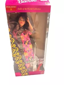 Vintage 1993 Chinese Barbie Dolls Of The World Special Edition Mattel - Picture 1 of 14