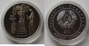 Bielorrusia, 1 Rublo 2001, 900 Aniversario de San Pedro Euphorosyne von Polack - Imagen 1 de 1