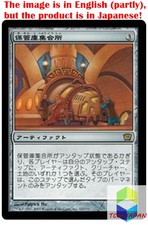 Magic: The Gathering MTG Jpver Foil Storage Matrix 9ED Rare