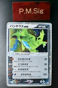 Carta Pokemon giapponese Tyranitar EX 093/106 Golden Sky, Silvery Ocean 2005 Holo - Foto 1 di 7