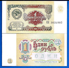 Russia P-237 One Ruble Year 1991 Uncirculated World Paper Money Banknote