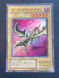JAPANESE YU-GI-OH CURSE OF DRAGON PG-05 SUPER RARE - VG - Imagen 1 de 11