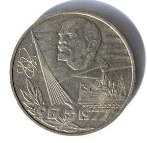 RUSSIAN SOVIET COIN RUBLE LENIN STALIN USSR MONE MEDAL ORDER PIN KOPEYK KPSS PIN - Picture 1 of 12