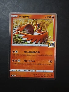 Pokemon Jpn 25 Aniversario Colección Ho-Oh Holo 004/028 Casi Nuevo - Imagen 1 de 2