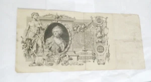 100 Rubles Russian Empire  Banknotes (1910) Rare - Picture 1 of 2