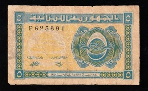 Libanon 5 Piastres Banknote 1948 alt selten Republique Libanaise Bank Bill P-40 - Bild 1 von 2