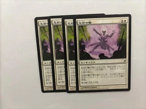 MTG 4X JAPANESE LORWYN OBLIVION RING NM MAGIC THE GATHERING CARD WHITE COMMON - Picture 1 of 6