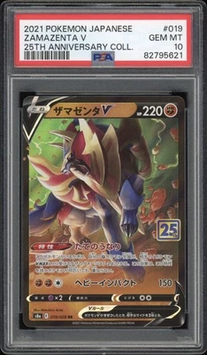 2021 Pokemon JAPANESE 25th Anniversary s8a Zamazenta V 019/028 PSA 10 GEM MINT - Image 1 of 2