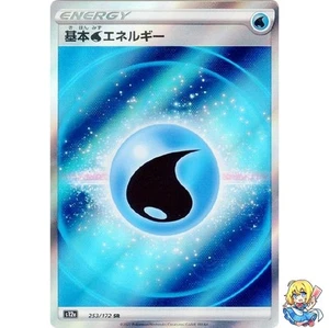 Water Energy SR 253/172 VSTAR Universe s12a Pokemon Card Japanese - Picture 1 of 5