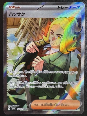 Hassel 124/101 Sv6: Transformation Mask Holo (Japanese) - Image 1 of 2