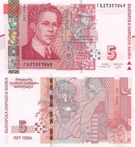 Bulgaria 5 Leva (2020) - Artist and his Work/p-New UNC Cover