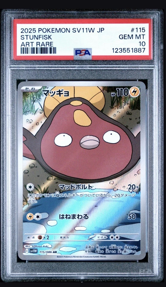 Stunfisk 115/086 SV11W: White Flare Holo (Japanese) - Image 1 of 1
