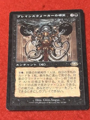 MTG Planeswalker's Scorn 52/143 - Image 1 of 4