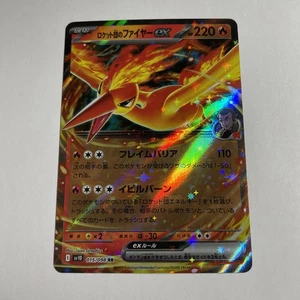 Team Rocket's Moltres ex  Double Rare SV10: The Glory of Team Rocket 015/098 NM - Picture 1 of 2