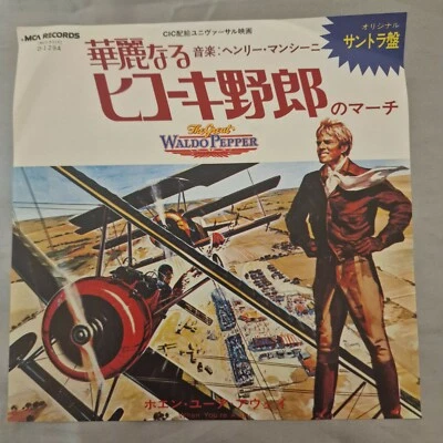 HENRY MANCINI THE GREAT WALDO PEPPER MCA D-1294  RARE JAPAN 7" OST - Image 1 of 4