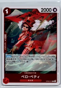 NM Belo Betty OP05-015 R Awakening of the New Era Japanese One Piece - Picture 1 of 2