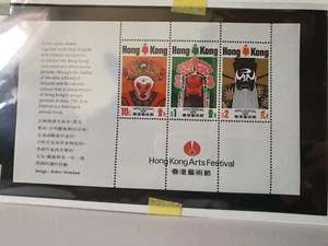 Hong Kong Arts Festival miniature sheet MNH - Picture 1 of 1