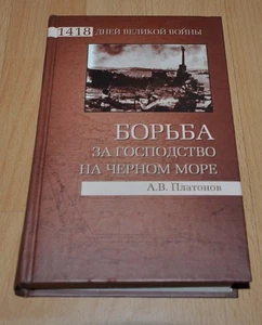 La lucha por la dominación del Mar Negro 1941-1944 Libro de la Marina de la Flota de la URSS Rusa - Imagen 1 de 4