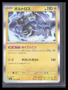 2023 Pokemon Ruler of the Black Flame THUNDURUS 036/108 R Sv3 Japanese ROTB - Picture 1 of 2