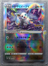 Pokemon 2022 Japanese Pokemon GO s10b - Radiant Eevee 055/071 K Shiny Card Mint