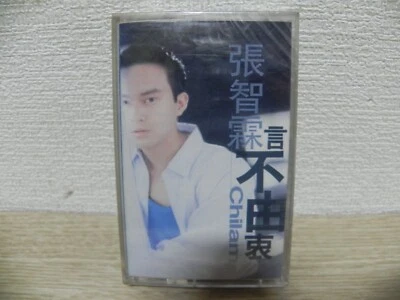 Julian Cheung - Chilam 1996 KOREA Cassette Tape / SEALED NEW - Image 1 of 3