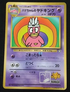 Orb error Hama-chan's Slowking Glossy 1999 Pokemon Japanese Corocoro Promo Card - Picture 1 of 8