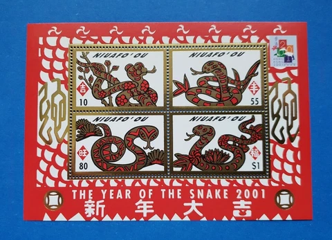 Tonga  - Niuafo'ou Stamps, Scott 229 Complete Set MNH Cover