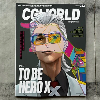 CG WORLD Jun 2025 cover- TO BE HERO X Japanese CG Game Anime magazine Japan - Image 1 of 4