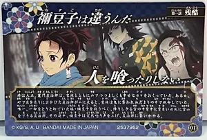 Demon Slayer, Kimetsu no Yaiba, berühmte Szenen-Retrospektive Karten, Bandai 2537952 - Bild 1 von 44