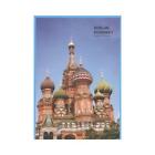 Ruslan Russian 1: A Communicative Russian Course. Student Workbook With Free ...