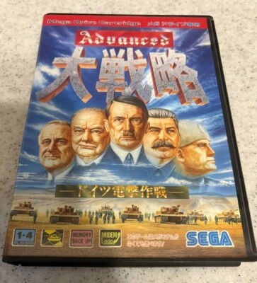 Sega Mega Drive Advanced Daisenryaku 7062v58n - Image 1 of 4