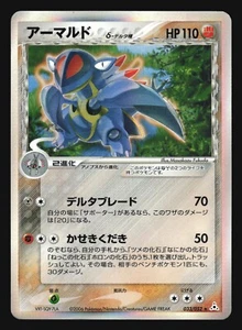 ARMALDO 033/052 HOLON PHANTOMS DELTA SPECIES POKEMON JAPANESE HOLO RARE - Picture 1 of 8