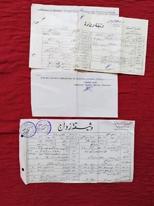 Lebanon Lebanese Arab Jewish Judaica Documents W Stamp 1960s 2x Beirut  - Picture 1 of 9