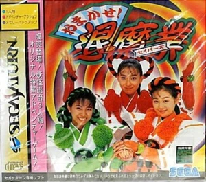 Sega Omakase exorcism SEGA SATURN GS-9030 - Picture 1 of 4