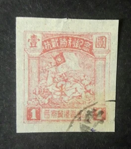 Nordchina 1946 1 $ Imperf gebraucht sgnc25a. se55 - Bild 1 von 1