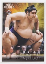 Kotokaze Koki (Ozeki) - 2021 BBM Sumo Wrestling Trading Card
