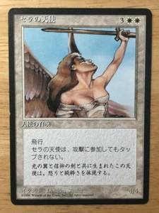 Serra Angel Japanese FBB 4th Edition mtg SP - Picture 1 of 1