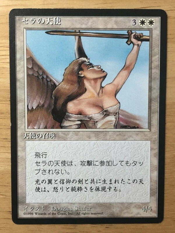 Serra Angel Japanese FBB 4th Edition mtg SP - Image 1 of 1
