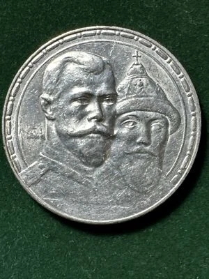 Moneda de plata RUSIA 1913 A.C. 1 RUBLO 300 años de la familia Romanov Foto 1 de 4