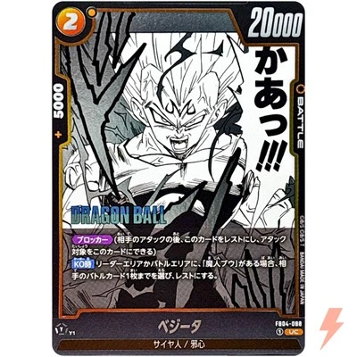 Vegeta FB04-088 UC Manga Booster 01 - Dragon Ball Fusion World Japanese - Image 1 of 3