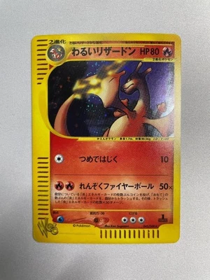 2001 Dark Charizard 042/048 1st Edition Holo Pokemon Card Web Japanese Vintage - Image 1 of 4