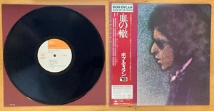 Bob Dylan - Blood On The Tracks. LP, Japan 1976, Stereo. CBS/Sony 25AP286. - Picture 1 of 4