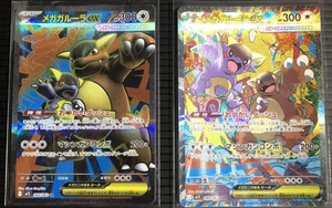 Mega Kangaskhan ex SR SAR Set 080 089/063 M1S Mega Symphonia Pokemon Giapponese - Foto 1 di 1
