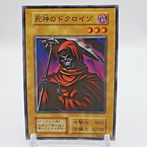 Yugioh Japanese Dokuroizo the Grim Reaper Common Vol.4 - Picture 1 of 6