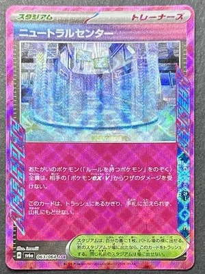 Neutralization Zone 063/064 Sv6a: Night Wanderer Holo (Japanese) P18 - Image 1 of 2