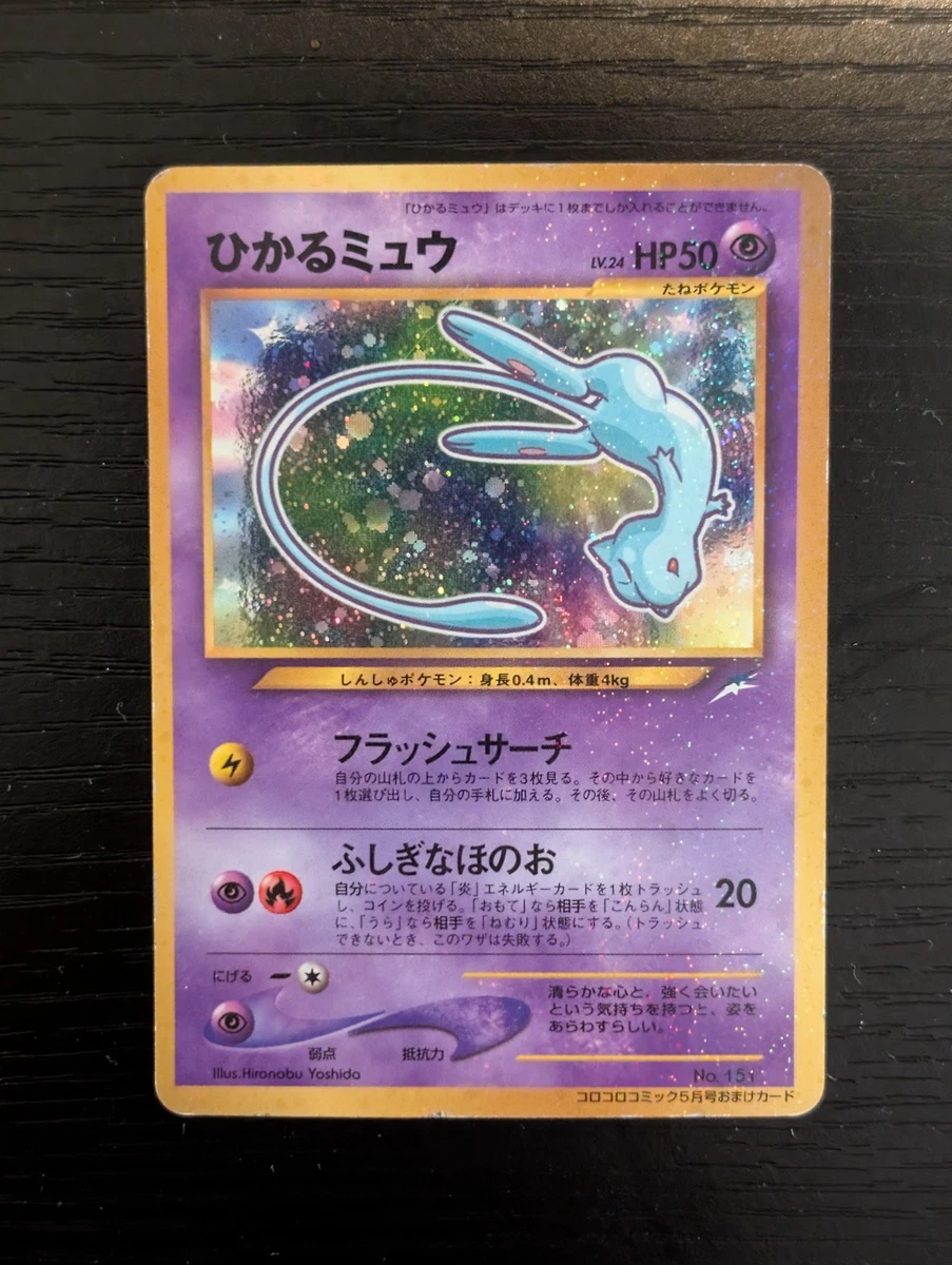 Shining Mew for sale | eBay