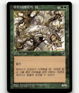 MP - MTG Rootbreaker Wurm - Tempest - Korean - Picture 1 of 1
