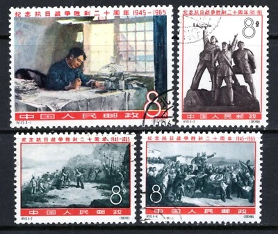 CHINA PRC Sc#859-62 1965 C115 Victory Over Japan CTO NH - Image 1 of 2
